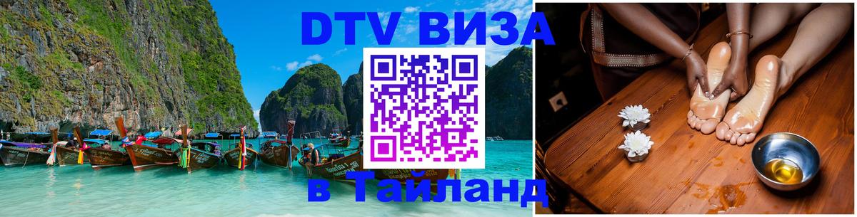 Оформление DTV визы под ключ: стоимость и тарифы, только загранпаспорт - Воронеж 